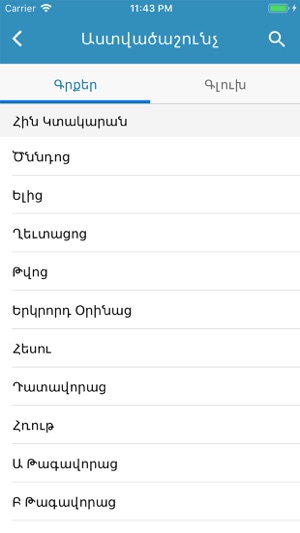 DPM Armenia(圖3)-速報App