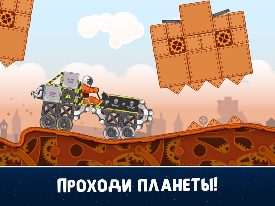 Скачать RoverCraft Racing