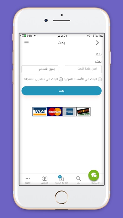 اشتريلي screenshot 2