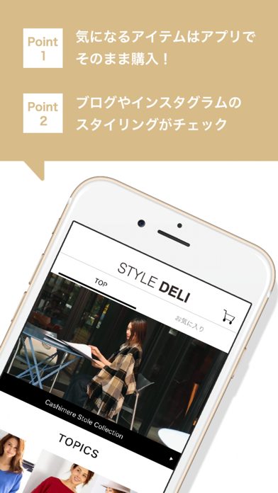 STYLE DELI -スタイルデリ公式ショッピングアプリ- screenshot 2