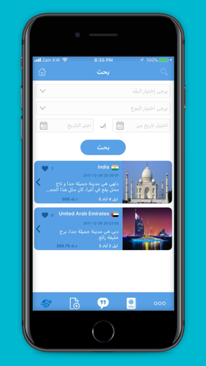 Rahhal(圖4)-速報App