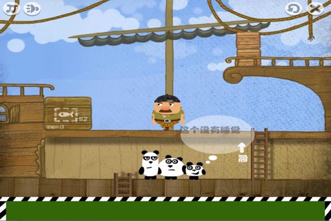 三只熊猫的逃脱日记 screenshot 4