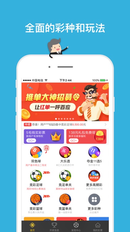 乐米乐得彩票