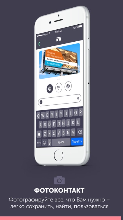 TempPhones - контакты, визитки screenshot-4