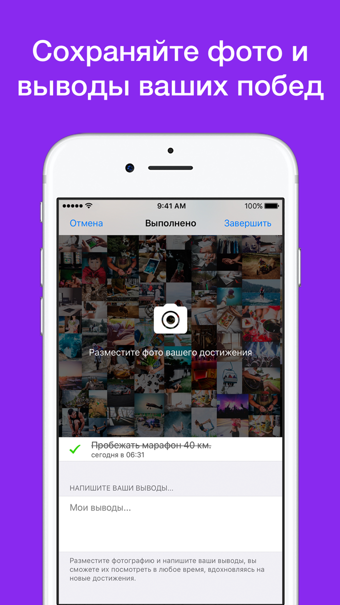 Challenger - достижение целей