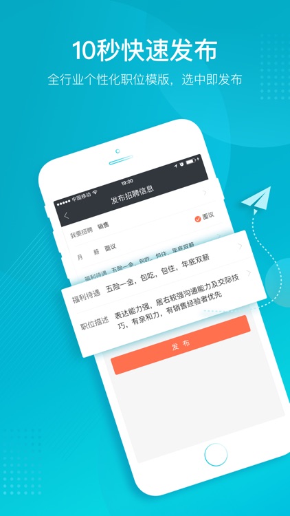 58招才猫-58商家端招聘工具