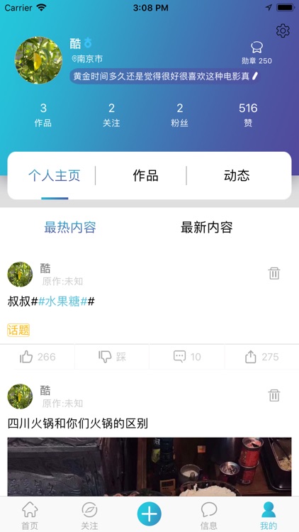 一遍-高质量创意娱乐社区 screenshot-4