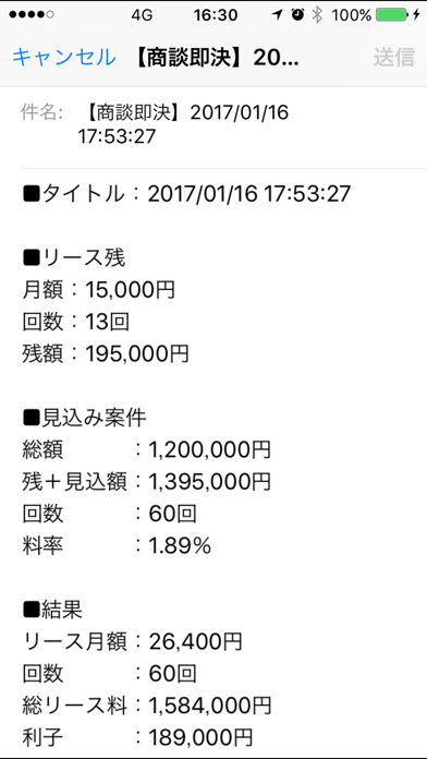 商談即決 〜営業電卓〜 screenshot1