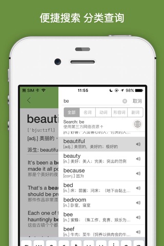 MOJi BASIC-英语基础和雅思培训类词汇学习书 screenshot 4