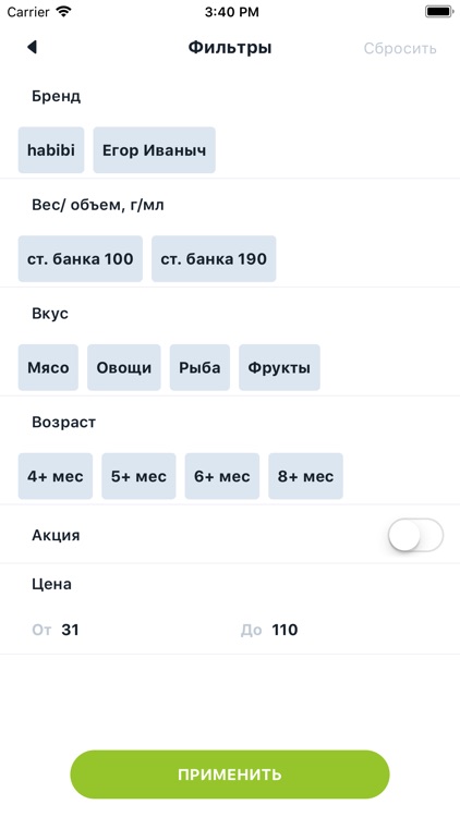 Егор Иваныч - детское питание screenshot-3