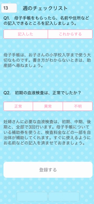 MamaToBaby(圖4)-速報App