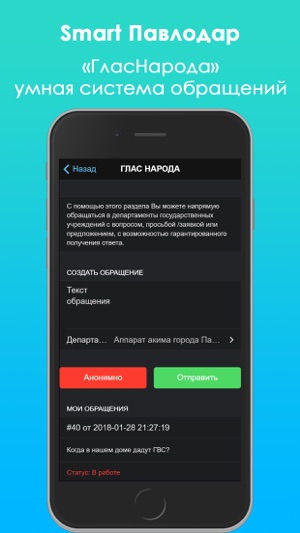 Smart Павлодар(圖4)-速報App