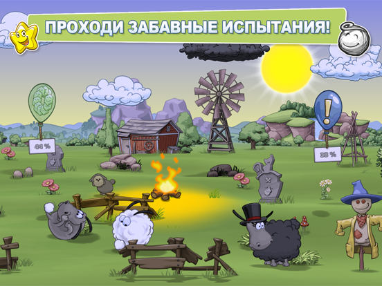 Скачать игру Clouds & Sheep 2