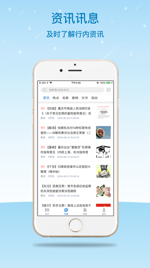 AI办案(圖3)-速報App