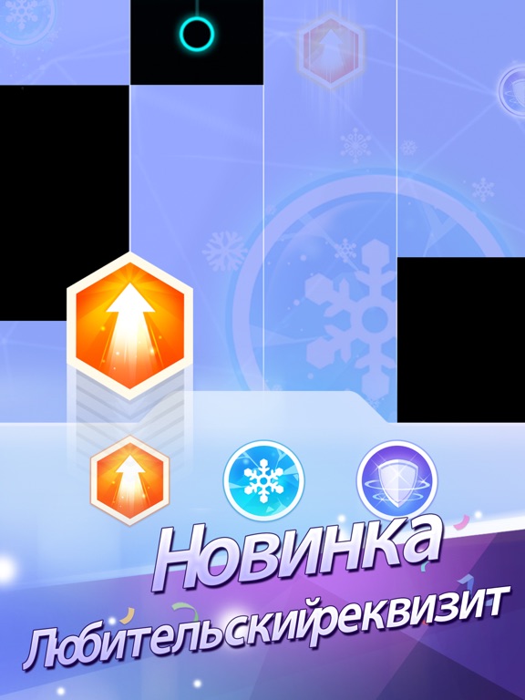 Игра Плитки Фортепиано 2™