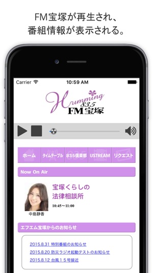 FM宝塚(圖1)-速報App