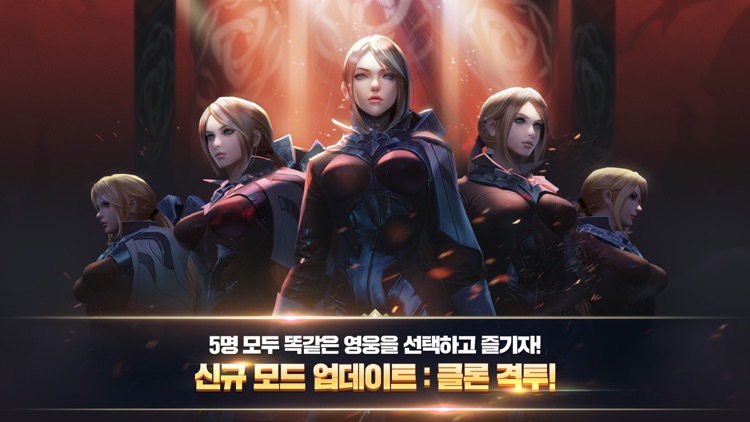 펜타스톰 for kakao (5v5) screenshot-0