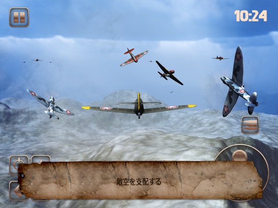 Warplanes：WW2ドッグファイト飛行機のおすすめ画像1