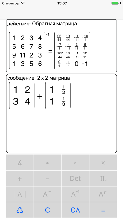 Калькулятор матриц определитель