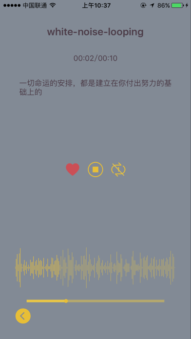 Screenshot #3 pour Just Hearing