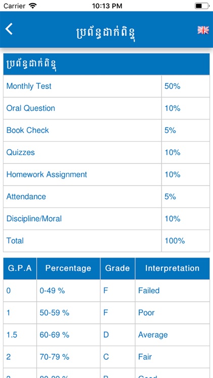 PSIS Mobile screenshot-3