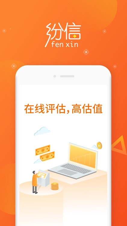 纷信回收