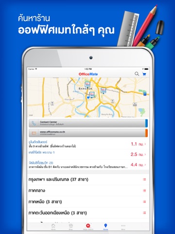 ออฟฟิศเมท (OfficeMate) screenshot 4