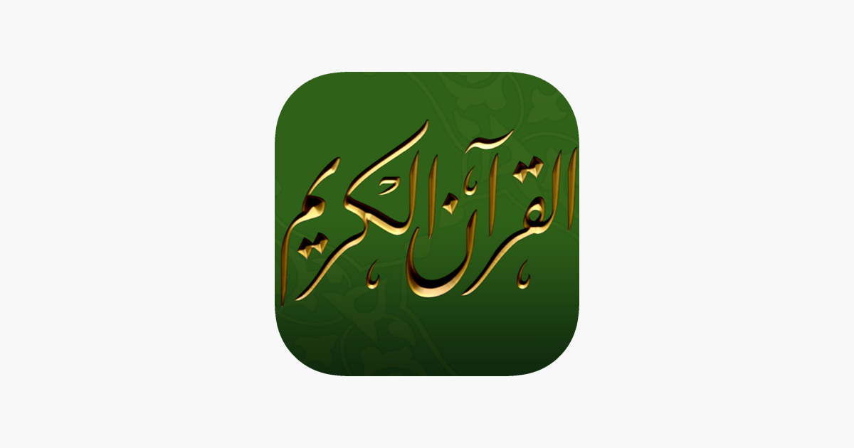 ‎Quran Player + on the App Store