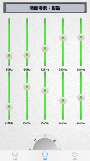 助聽器(圖2)-速報App