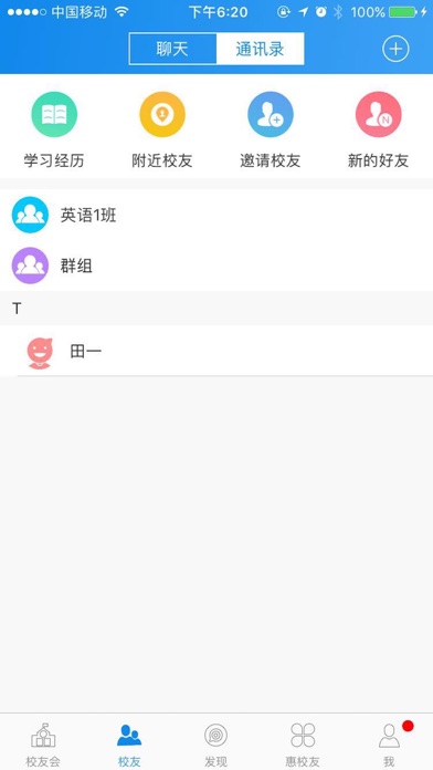 川外校友 screenshot 2