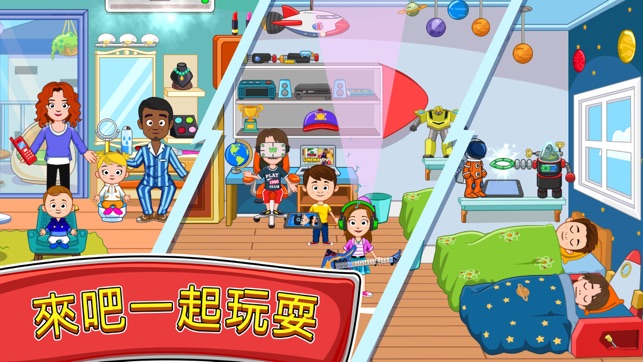 My Town : Best Friends' House(圖2)-速報App