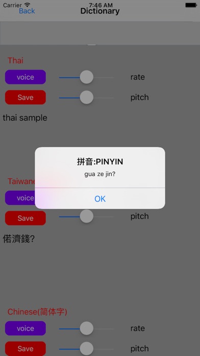 Thai to Taiwanese Dictionary screenshot 2