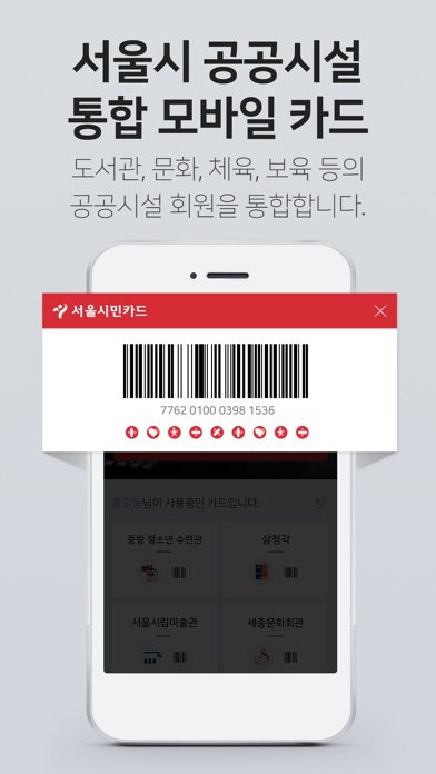 서울시민카드 screenshot 2
