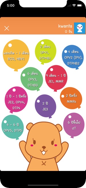 KhunLook คุณลูก(圖4)-速報App