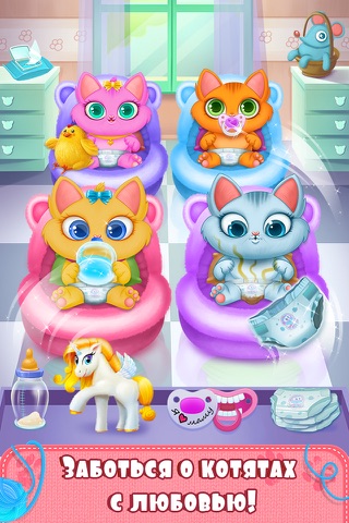 Скриншот из My Newborn Kitty - Fluffy Care