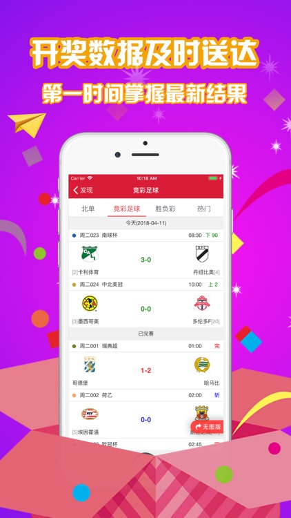 彩票开奖-全民信赖的推荐平台