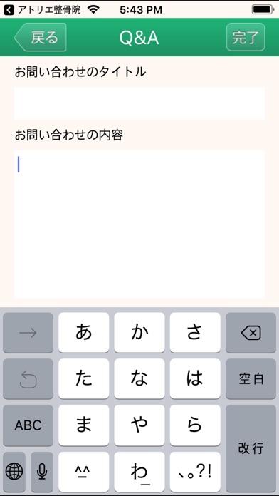 エステティックサロン茉莉花 screenshot 4