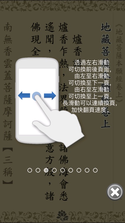 地藏經卷上(唱誦) screenshot-4