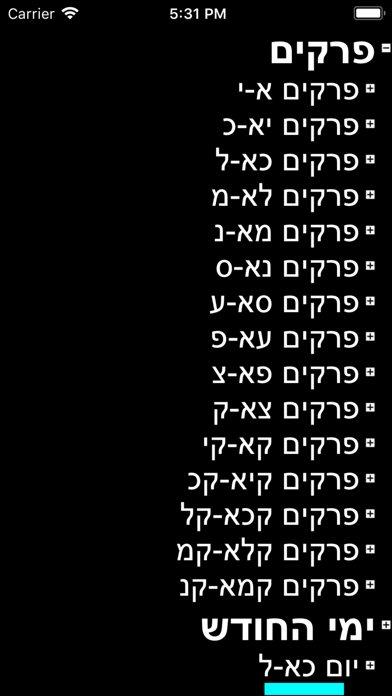 How to cancel & delete Tehillim (Psalms) from iphone & ipad 2