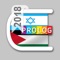 HEBREW - ARABIC Dictionary | Prolog