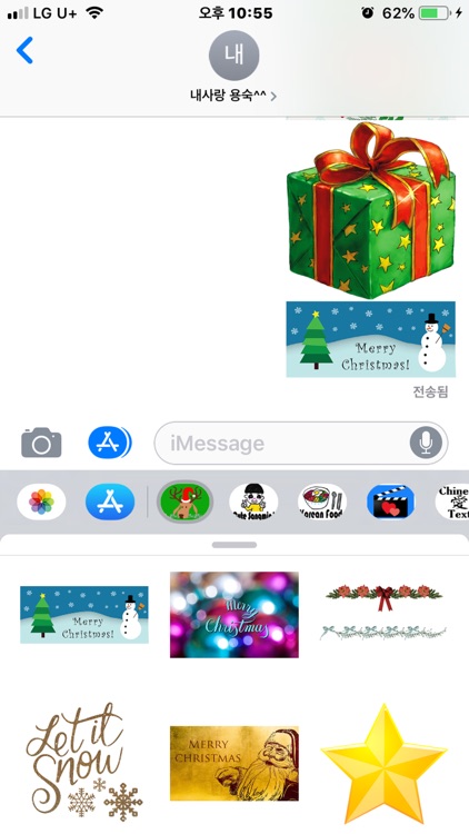 Christmas Deco screenshot-6