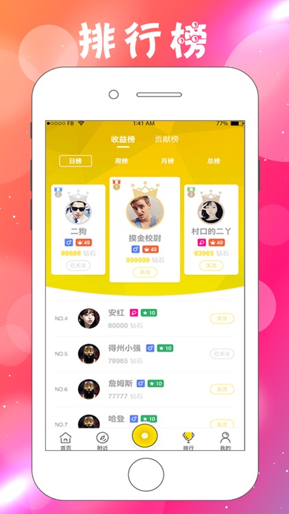 指播-魅力无限 精彩有你 screenshot-3