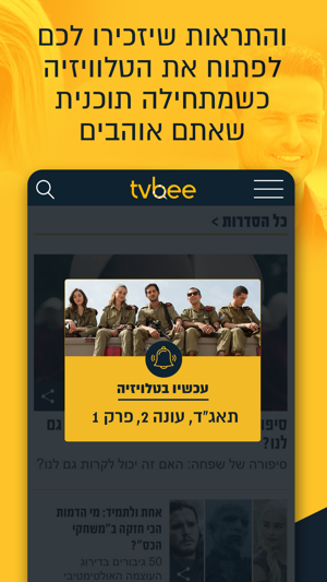 TVBee(圖4)-速報App