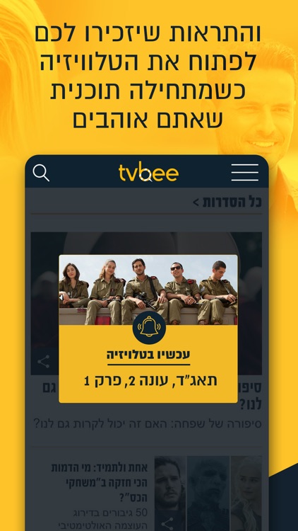 TVBee screenshot-3