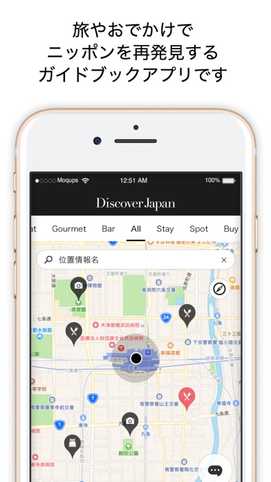 Discover Japan - 旅行・おでかけ・観光 screenshot 2