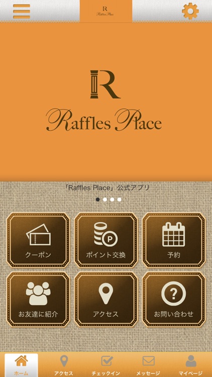 Raffles Place 公式アプリ