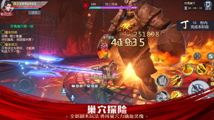 武动乾坤-天蚕土豆正版授权 screenshot-3