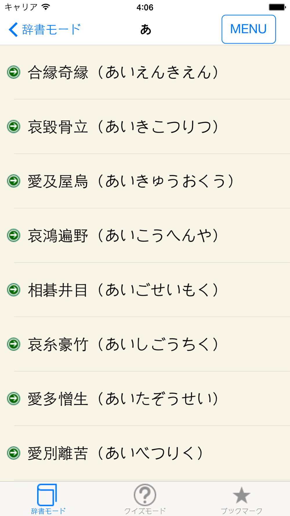 ことわざ 四字熟語 学習小辞典 Free Download App For Iphone Steprimo Com