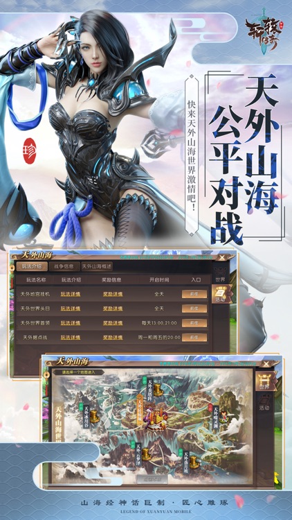 轩辕传奇