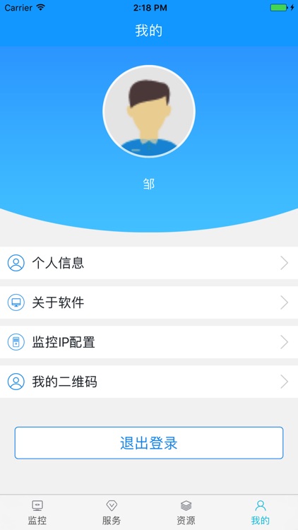 IT智能管控 screenshot-3